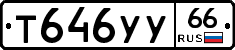 %D0%A2646%D0%A3%D0%A366