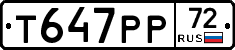 %D0%A2647%D0%A0%D0%A072