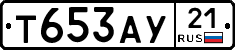 %D0%A2653%D0%90%D0%A321