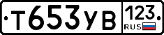 %D0%A2653%D0%A3%D0%92123