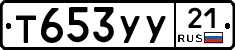 %D0%A2653%D0%A3%D0%A321