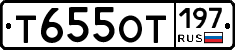 %D0%A2655%D0%9E%D0%A2197