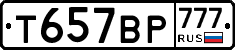 %D0%A2657%D0%92%D0%A0777
