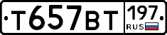 %D0%A2657%D0%92%D0%A2197