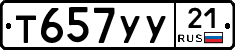 %D0%A2657%D0%A3%D0%A321