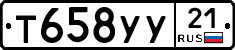 %D0%A2658%D0%A3%D0%A321