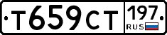 %D0%A2659%D0%A1%D0%A2197