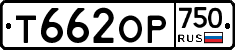 %D0%A2662%D0%9E%D0%A0750