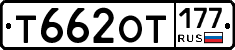 %D0%A2662%D0%9E%D0%A2177