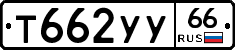 %D0%A2662%D0%A3%D0%A366