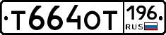 %D0%A2664%D0%9E%D0%A2196