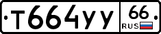 %D0%A2664%D0%A3%D0%A366