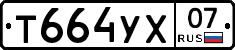 %D0%A2664%D0%A3%D0%A507