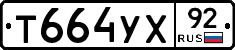 %D0%A2664%D0%A3%D0%A592