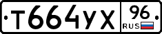 %D0%A2664%D0%A3%D0%A596