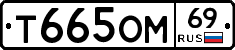 %D0%A2665%D0%9E%D0%9C69
