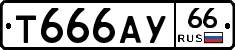 %D0%A2666%D0%90%D0%A366