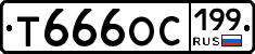 %D0%A2666%D0%9E%D0%A1199
