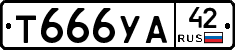 %D0%A2666%D0%A3%D0%9042