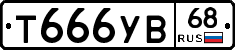 %D0%A2666%D0%A3%D0%9268