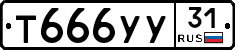 %D0%A2666%D0%A3%D0%A331