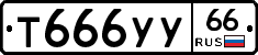 %D0%A2666%D0%A3%D0%A366
