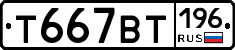 %D0%A2667%D0%92%D0%A2196