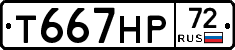 %D0%A2667%D0%9D%D0%A072