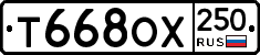 %D0%A2668%D0%9E%D0%A5250