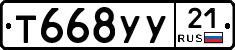 %D0%A2668%D0%A3%D0%A321