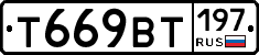 %D0%A2669%D0%92%D0%A2197