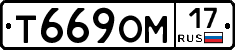 %D0%A2669%D0%9E%D0%9C17