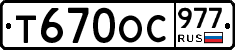 %D0%A2670%D0%9E%D0%A1977
