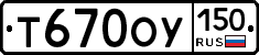 %D0%A2670%D0%9E%D0%A3150