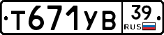 %D0%A2671%D0%A3%D0%9239