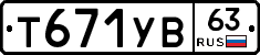 %D0%A2671%D0%A3%D0%9263