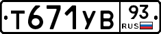 %D0%A2671%D0%A3%D0%9293