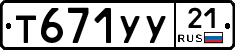 %D0%A2671%D0%A3%D0%A321