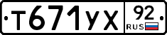 %D0%A2671%D0%A3%D0%A592