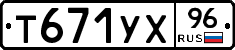 %D0%A2671%D0%A3%D0%A596