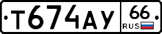%D0%A2674%D0%90%D0%A366