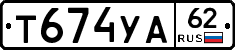 %D0%A2674%D0%A3%D0%9062
