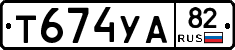 %D0%A2674%D0%A3%D0%9082