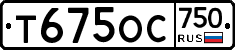 %D0%A2675%D0%9E%D0%A1750