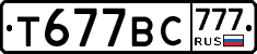 %D0%A2677%D0%92%D0%A1777