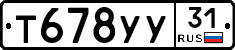 %D0%A2678%D0%A3%D0%A331