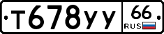 %D0%A2678%D0%A3%D0%A366