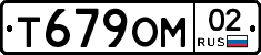 %D0%A2679%D0%9E%D0%9C02