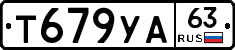 %D0%A2679%D0%A3%D0%9063