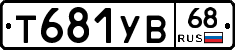 %D0%A2681%D0%A3%D0%9268